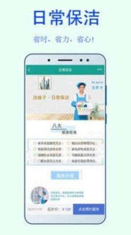 美家好朋友App手机版