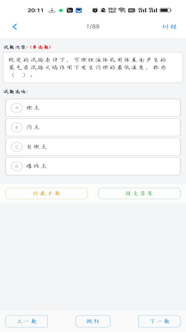 消防工程师题库2023最新版