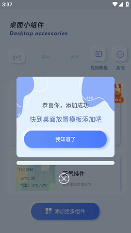 Screenshot_20221129-153706