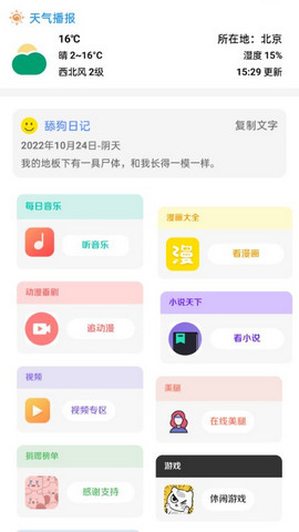 库简盒2022最新版