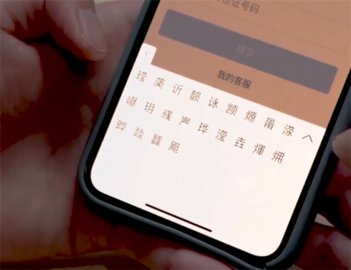 支付宝生僻字键盘怎么打开 支付宝生僻字键盘使用方法