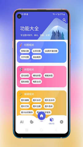 图师傅2023最新版
