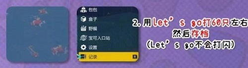 宝可梦朱紫刷闪概率提升方法 刷闪光技巧分享