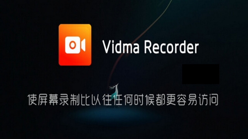 VidmaRecorder破解版