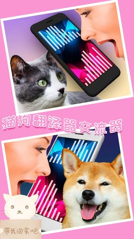 我的猫狗世界App