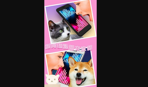 我的猫狗世界App免费版
