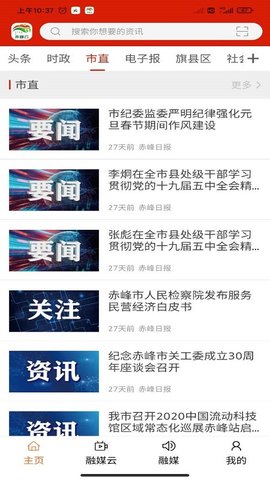 赤峰日报电子版