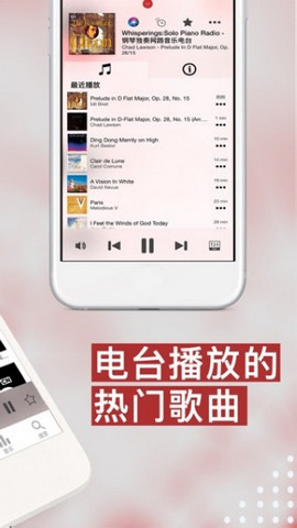 myTuner Radio破解版