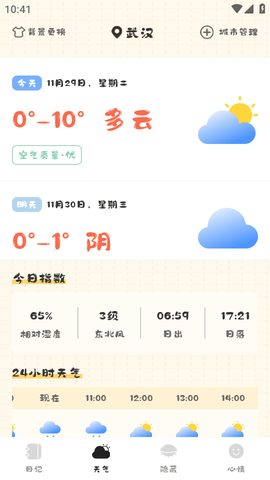 Screenshot_20221129-104132
