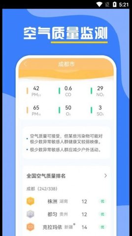 云天气预报App手机版