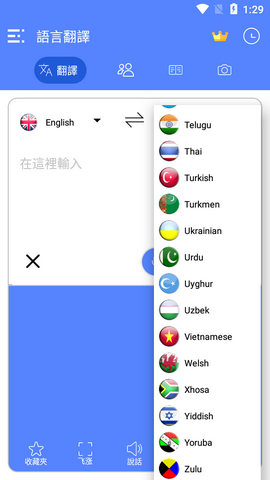 All Language Translate App破解版