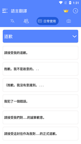 All Language Translate App破解版