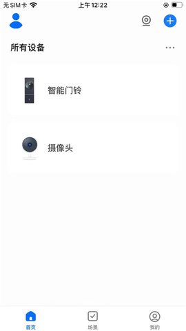 T智慧生活安卓版