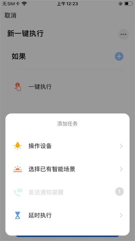 T智慧生活安卓版