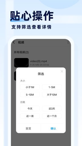 旋风管理大师App手机版