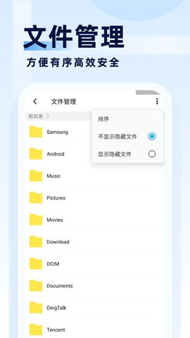 旋风管理大师App手机版