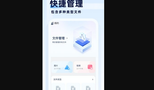 旋风管理大师App手机版