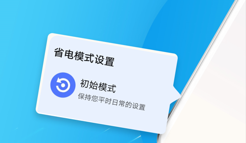 青春极速充电最新版