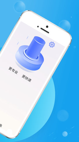 青春极速充电最新版