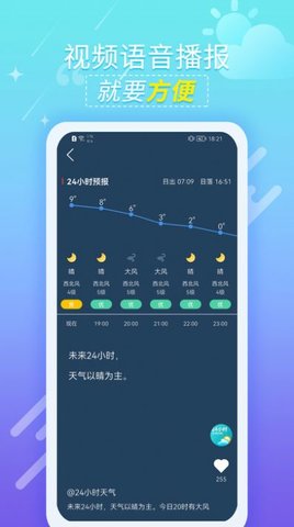 抖抖天气预报APP最新版2023