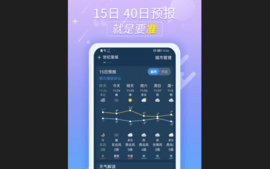 抖抖天气预报APP最新版2023