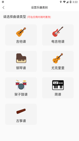 琴魂琴谱打印App