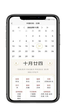 万和文化App手机版