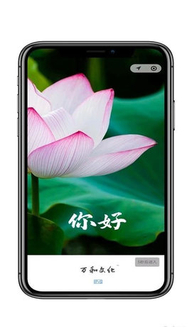 万和文化App手机版
