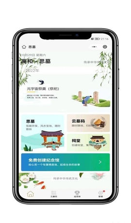 万和文化App
