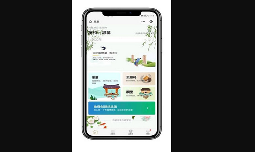 万和文化App手机版