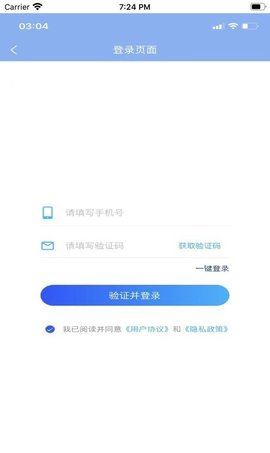 赢销云盒App手机版