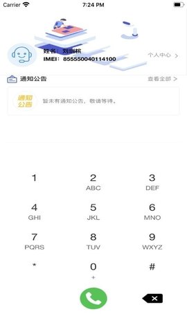 赢销云盒App