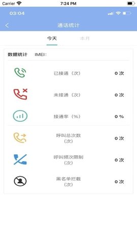 赢销云盒App手机版