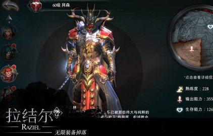 拉结尔怎么解锁贝罗莎 拉结尔解锁贝罗莎攻略
