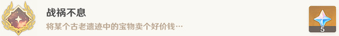 原神世界任务靖世九柱怎么开 世界任务靖世九柱图文攻略