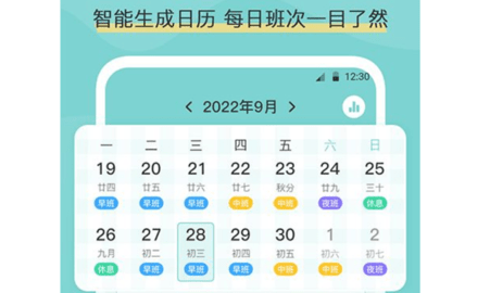 糖果倒班APP最新版2023