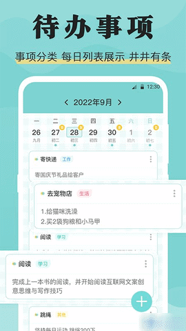 糖果倒班APP最新版2023