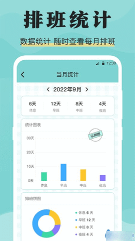 糖果倒班APP最新版2023