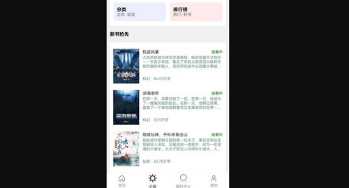 书影影视App正式版