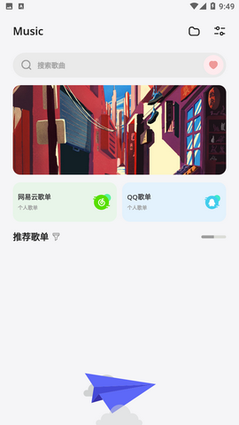 卡音app会员免广告版