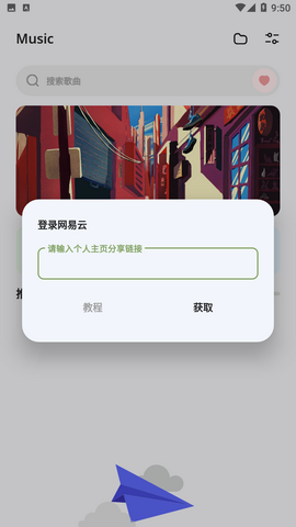 卡音app会员免广告版