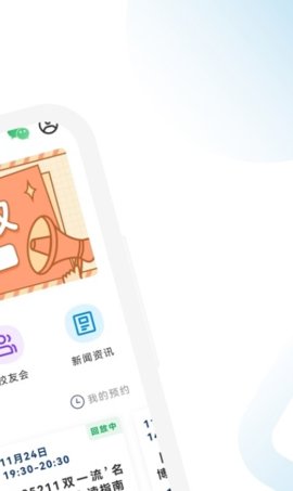 MBA助手App官方版