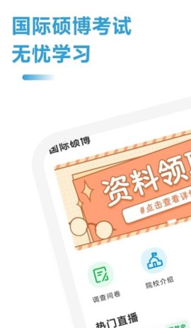 MBA助手App官方版