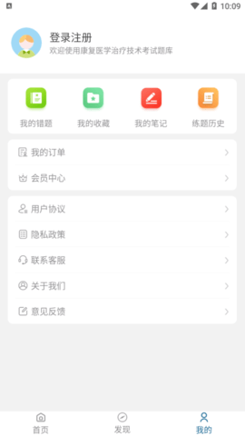 康复医学治疗技术考试题库破解版