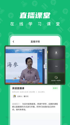 育才智慧云App手机版