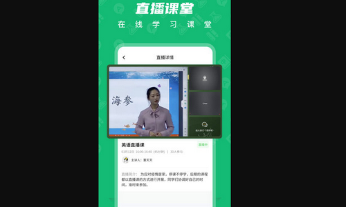 育才智慧云App手机版
