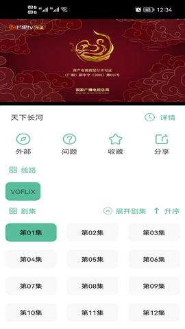 开端app永久免费版