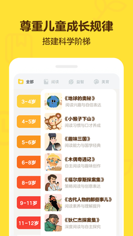 叫叫阅读电子版