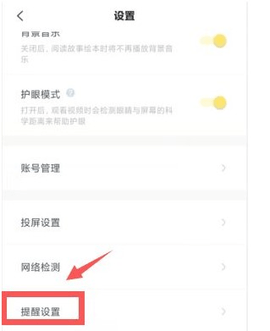 叫叫阅读电子版