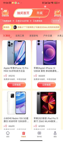 波波省App手机版